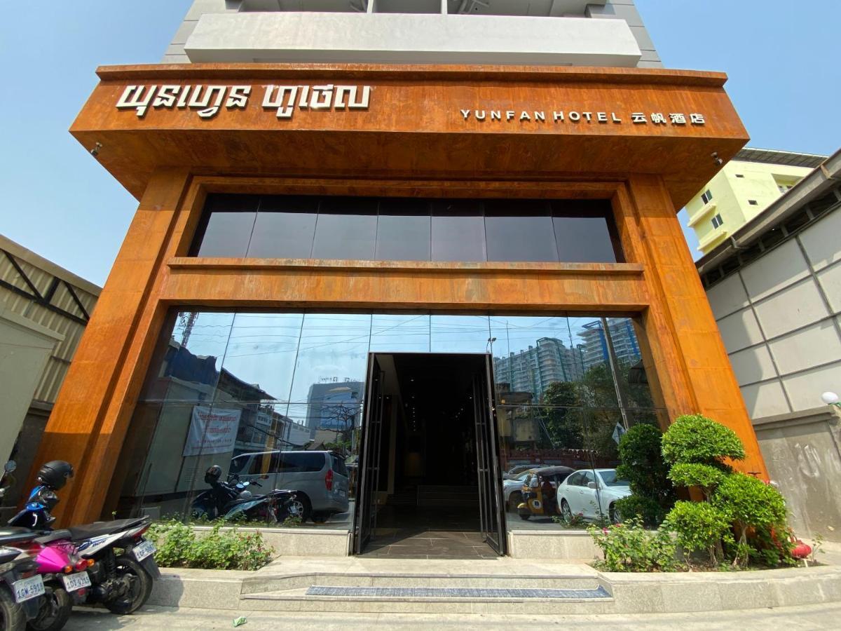 Yunfan Hotel بنوم بنه المظهر الخارجي الصورة